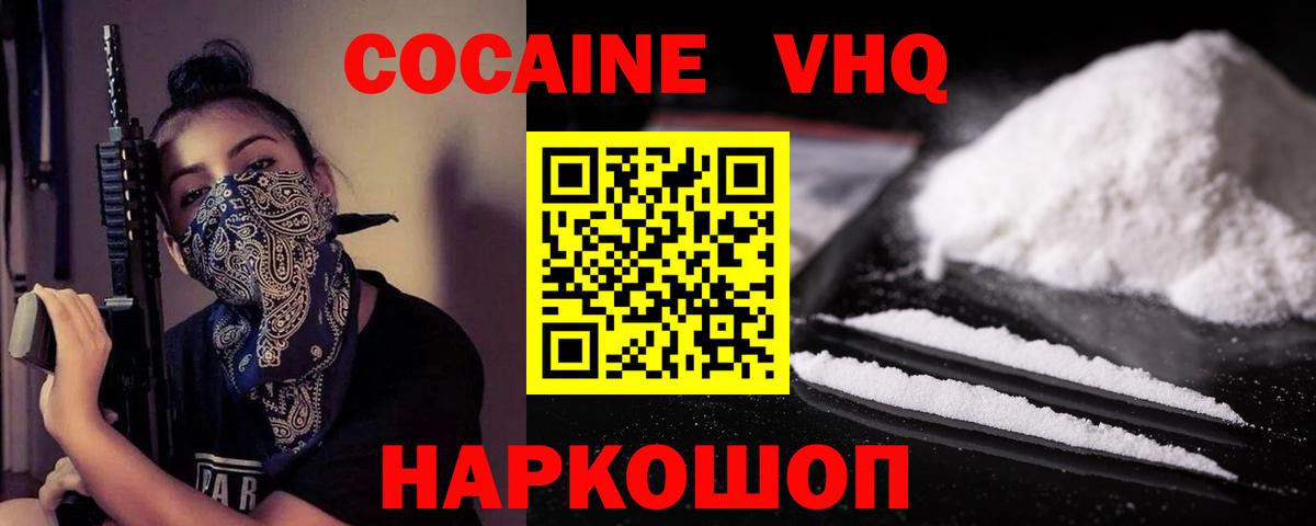 COCAIN 98% Борисоглебск