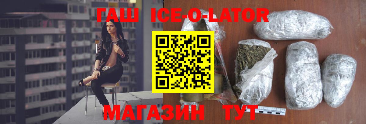 ГАШИШ Premium Борисоглебск