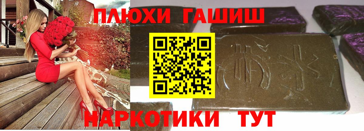 Гашиш 40% ТГК  Вход с VPN  ГАШИШ  Борисоглебск 