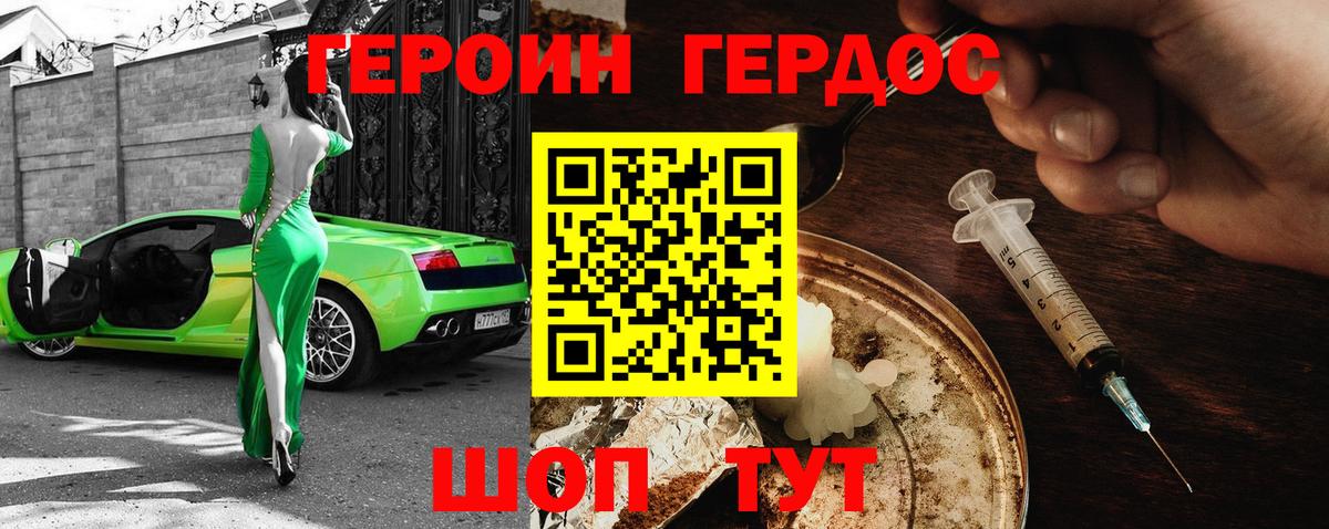 Героин гречка Борисоглебск