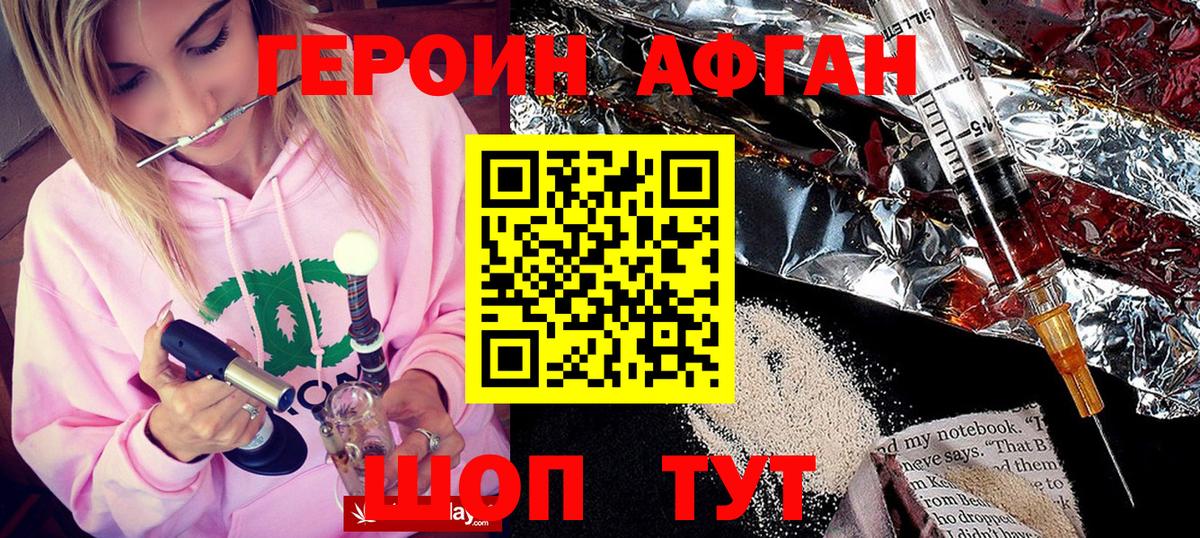 Героин гречка  Вход с VPN  Борисоглебск 