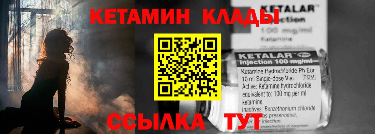 Кетамин VHQ  Вход с VPN  КЕТАМИН ketamine  Борисоглебск 