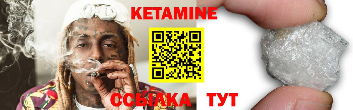 Кетамин VHQ Борисоглебск