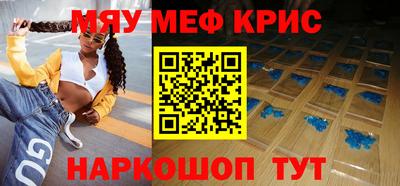 MESCALINE Татарск