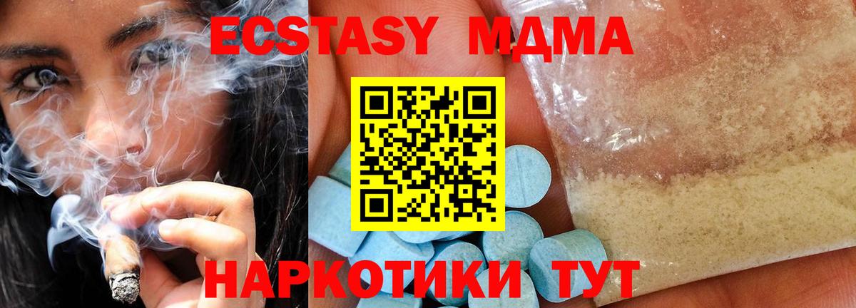 МДМА crystal  MDMA  Борисоглебск  Вход с VPN 