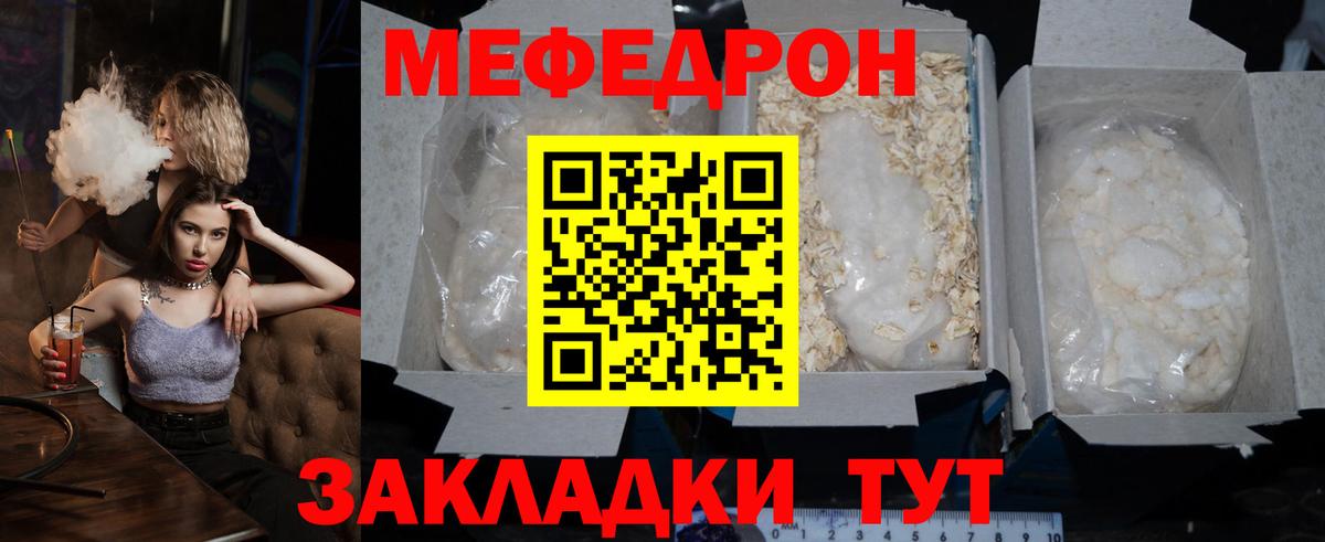 Борисоглебск  МЕФ мука  Вход с VPN 