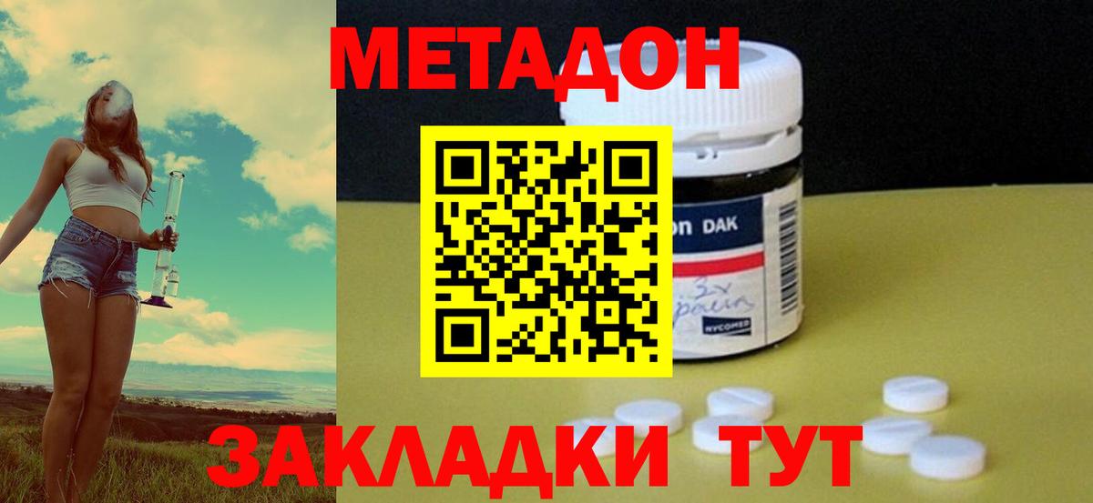 hydra рабочий сайт  Метадон methadone  Метадон белоснежный  Вход с VPN  Борисоглебск 